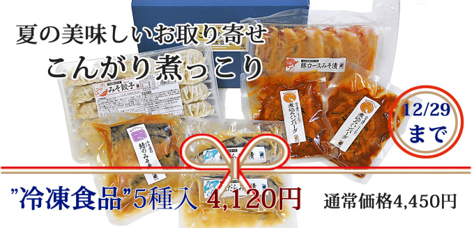 年 年末年始のご挨拶 お家ごはんのお楽しみに 信州善光寺門前みそ すや亀オンラインショップ 年 年末年始のご挨拶 お家ごはんのお楽しみに 信州善光寺門前みそ すや亀オンラインショップ