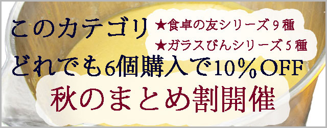 すや亀2025年秋の調理みそまとめ割対象商品ページへ
