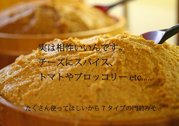 みそ七色　すや亀スマホ用バナー