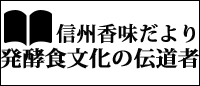 香味だより店主記事