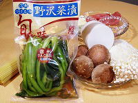 野沢菜スパ材料